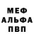 Меф VHQ Justin Ricey