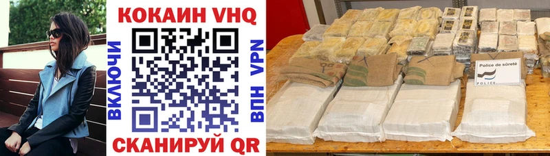 купить   Инза  COCAIN VHQ 