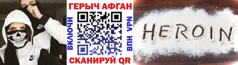 Героин хмурый  продажа наркотиков  Инза 