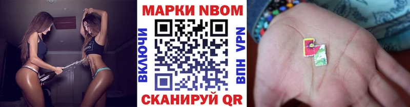 Марки N-bome 1,5мг  Инза 